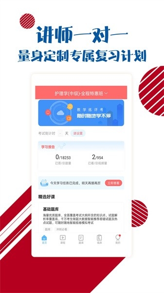 护士护师考试宝典