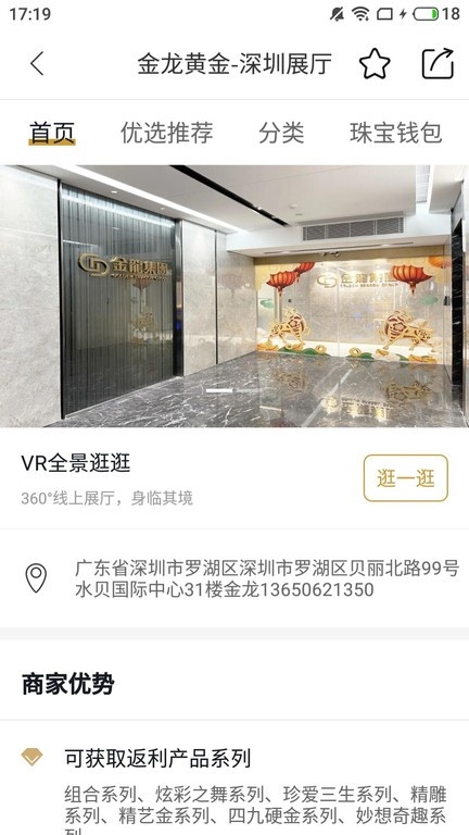 珠宝管家