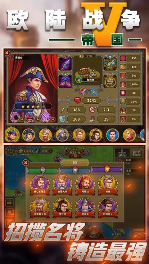 欧陆战争5完全破解版