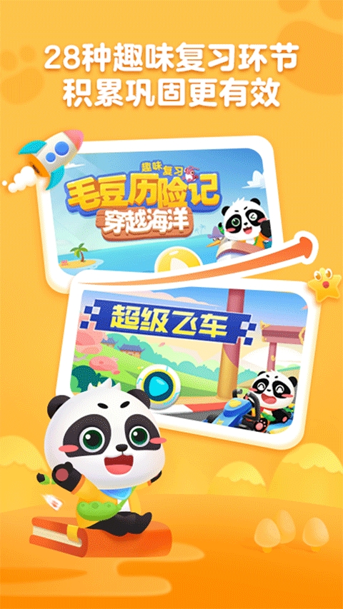 毛豆爱古诗