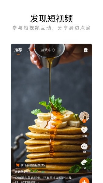 来伊份社区购