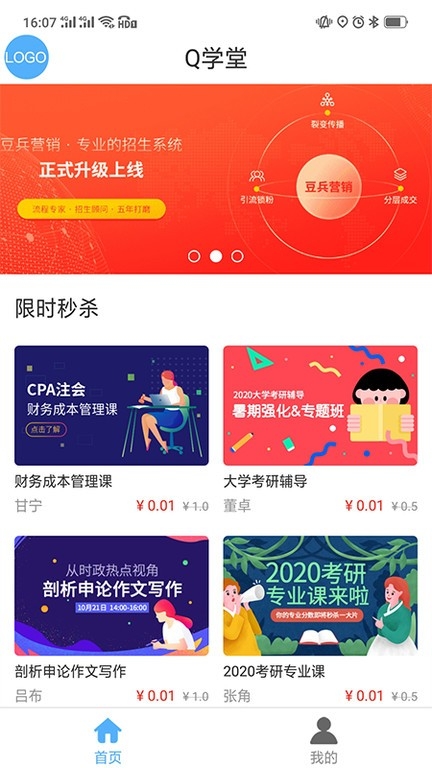 Q学友