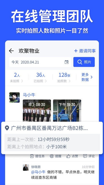 马克水印相机