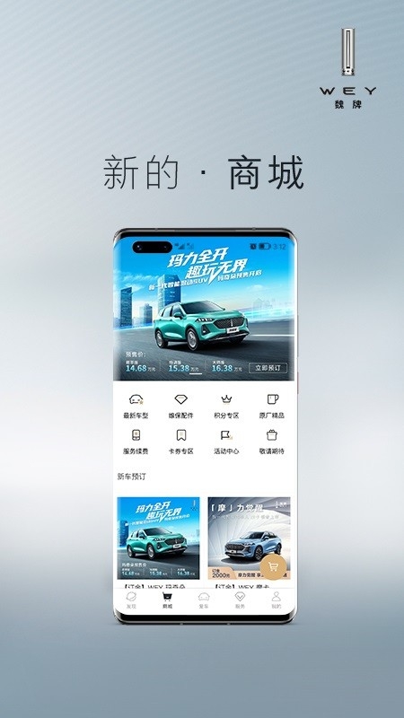 魏