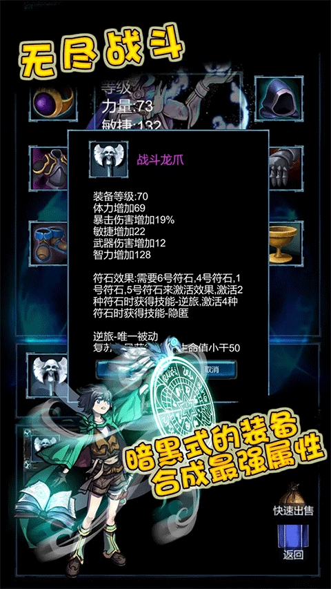 无尽战斗（Endless）