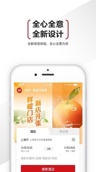 东呈会