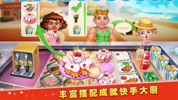 梦想蛋糕屋
