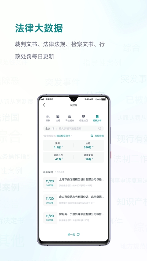 艾特律宝