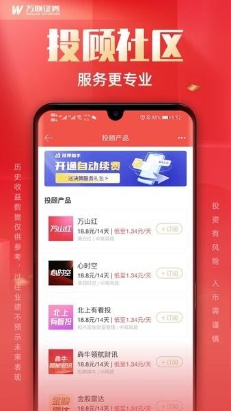 万联e万通