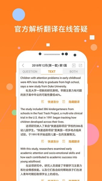 英语六级