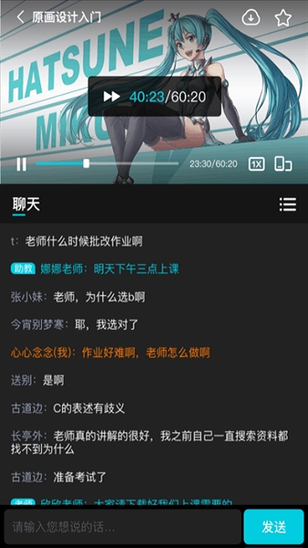 中教互联