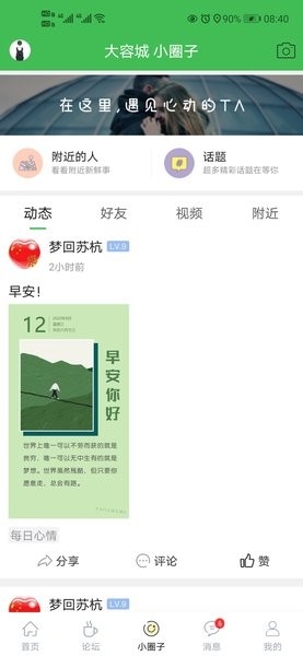 句容热线