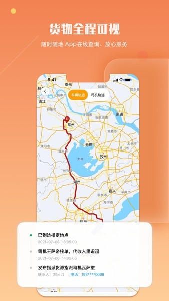 蜂羽货主