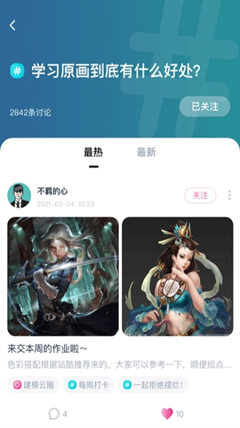中教互联