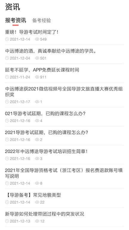 中远博途