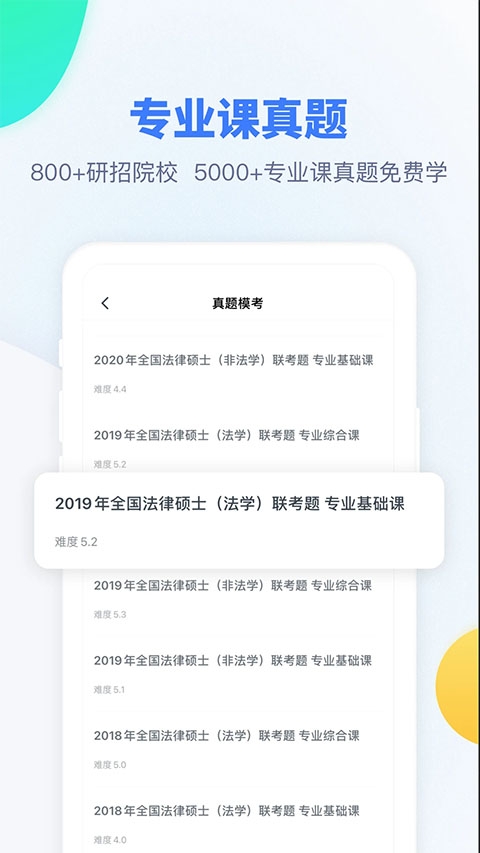 粉笔考研