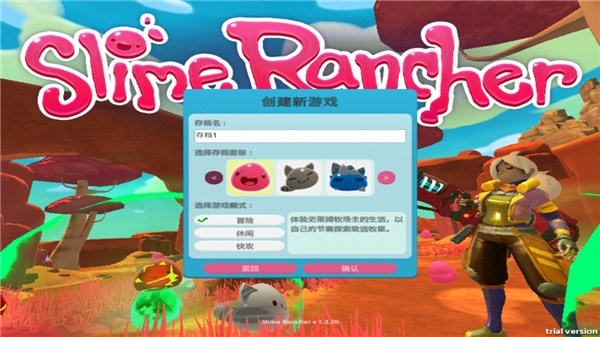 史莱姆牧场(Slime Rancher)