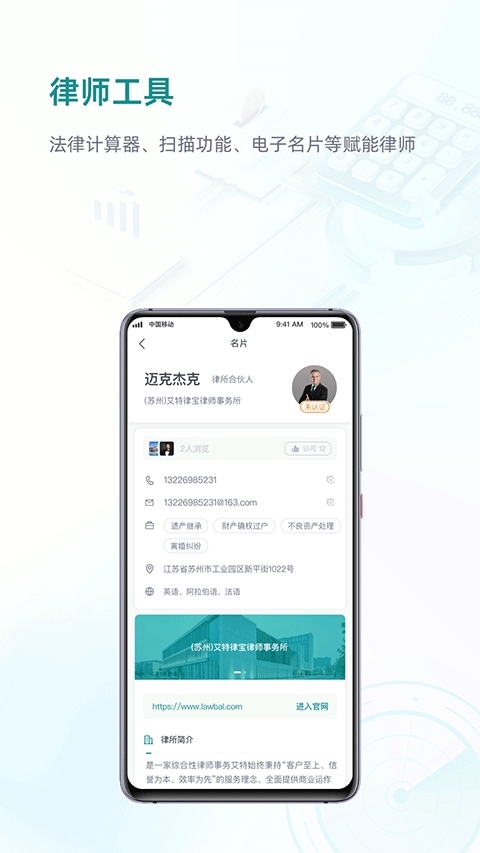 艾特律宝