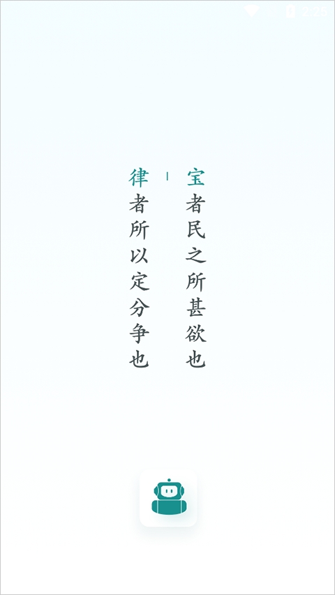 艾特律宝