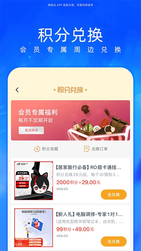 华硕商城