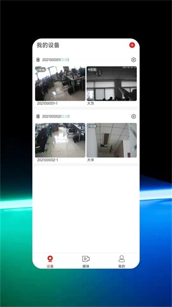 禾木看看