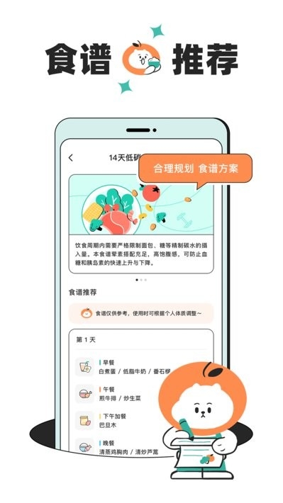饭橘