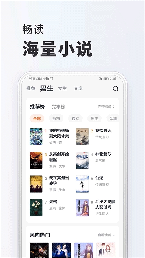 全免小说