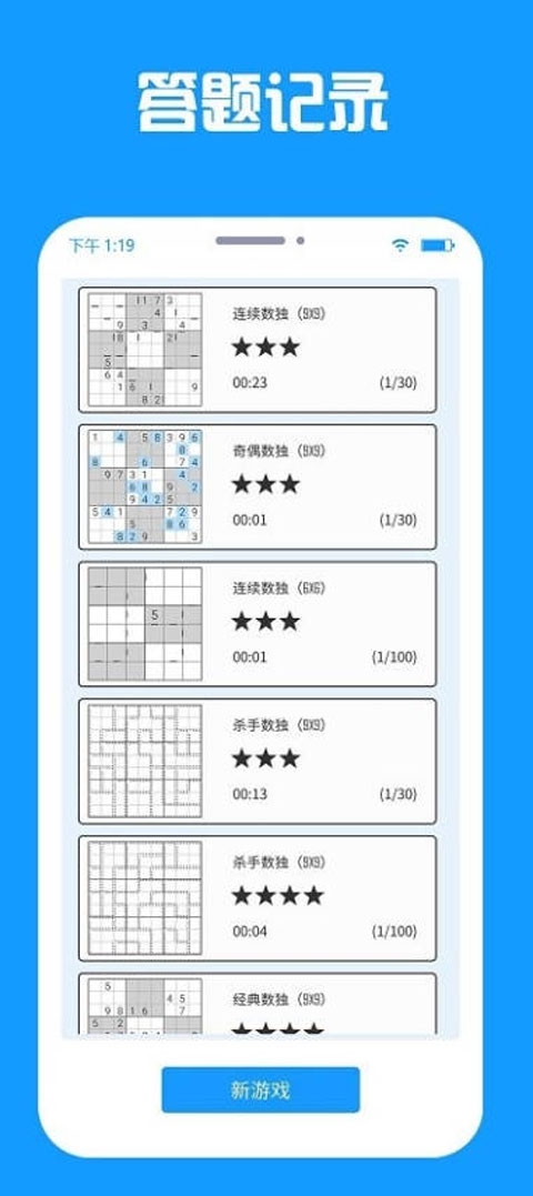 数独盒子