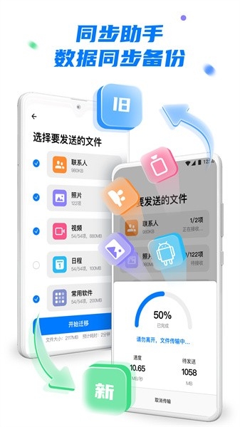 手机克隆（File Transfer & Phone Clone）