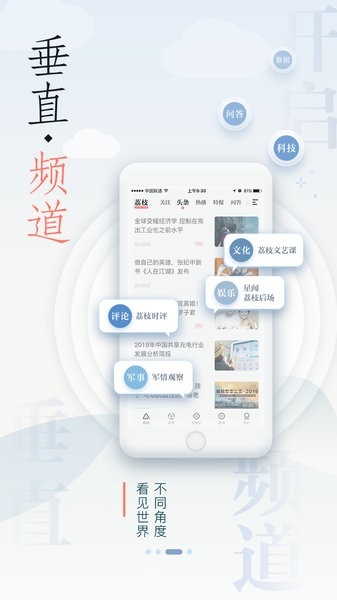 荔枝新闻