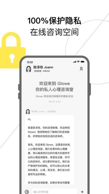 Glowe阁楼