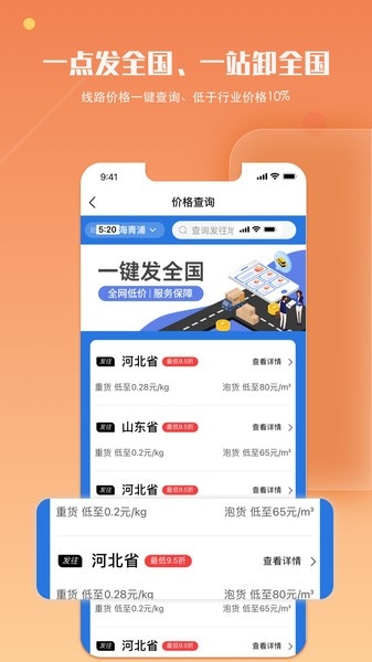 蜂羽货主