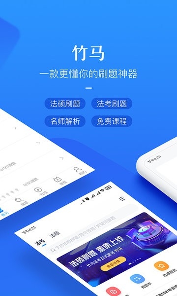 竹马