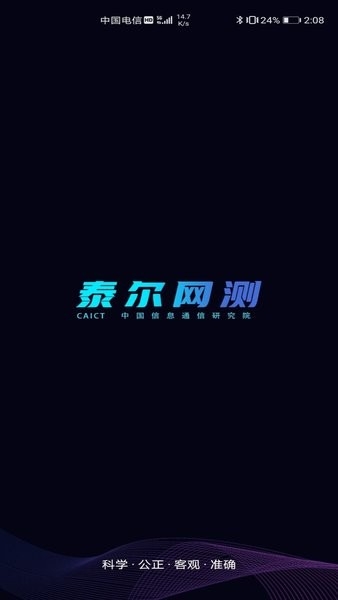泰尔网测