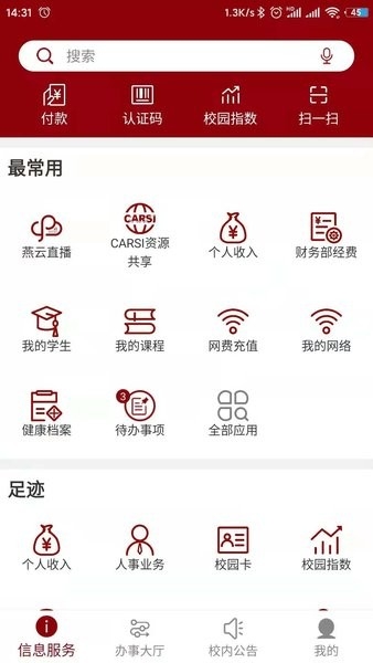 北京大学