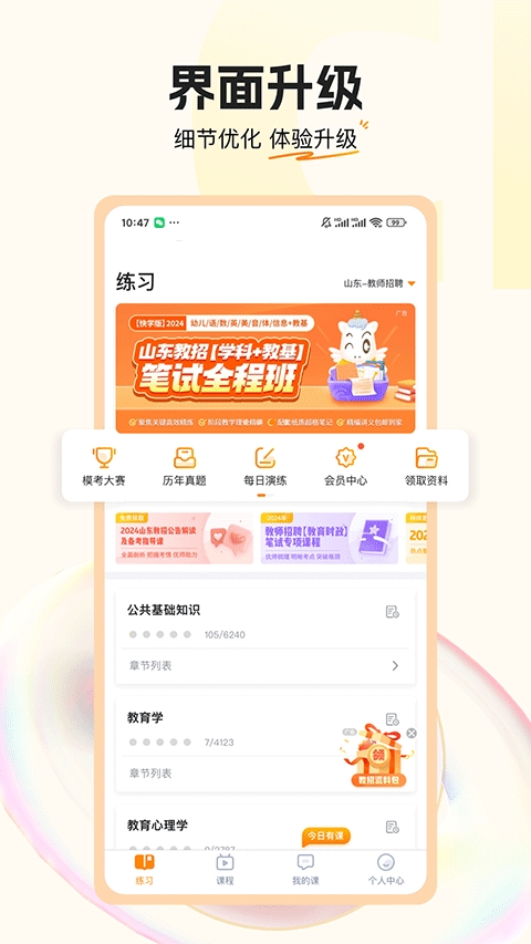 超格教育