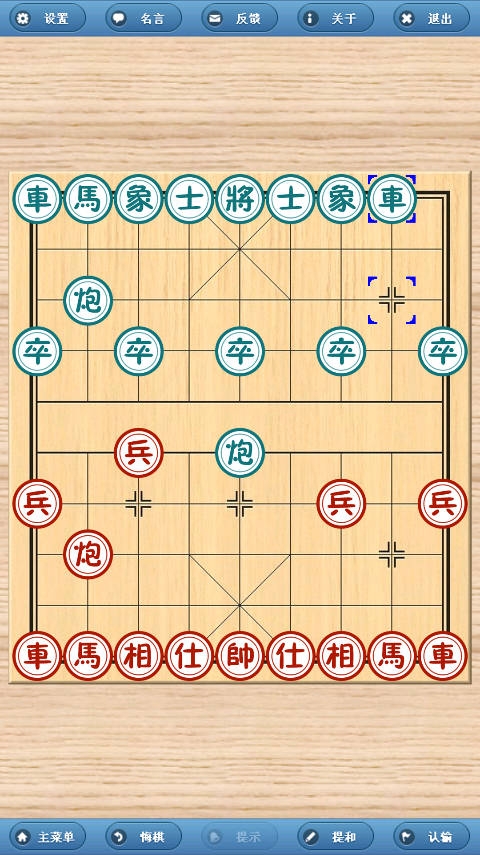 象棋巫师