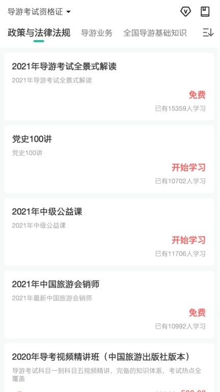 中远博途