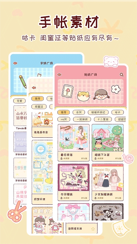 暖暖手帐