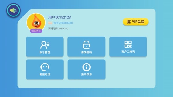 贞视力训练