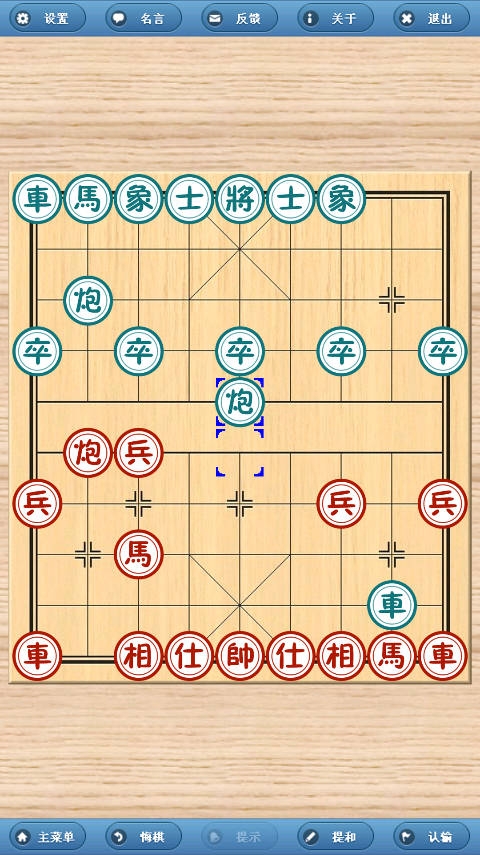 象棋巫师