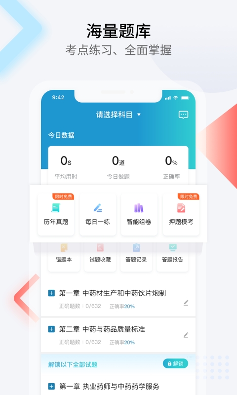 百通医学