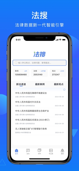 得理法搜