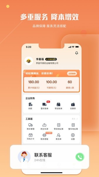 蜂羽货主