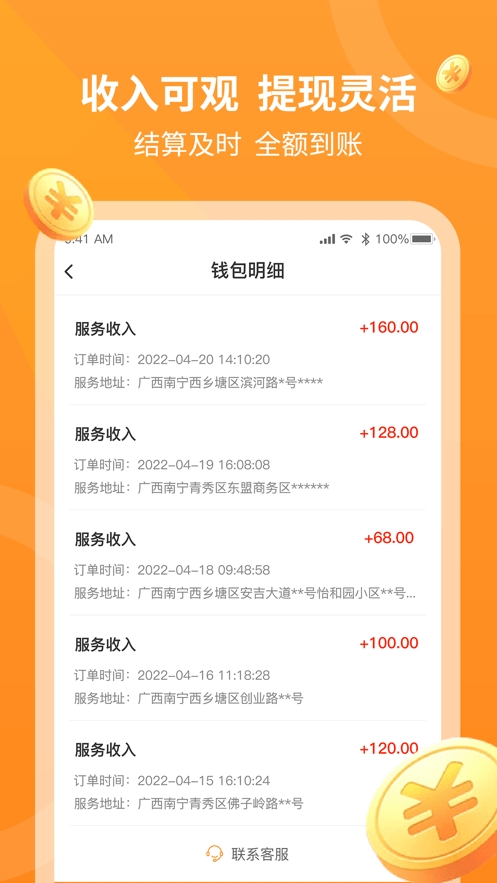 工奇兵