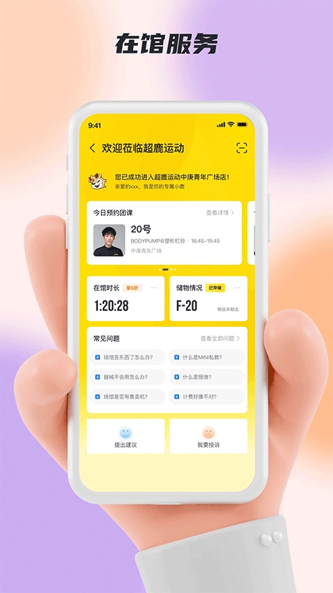 超鹿运动