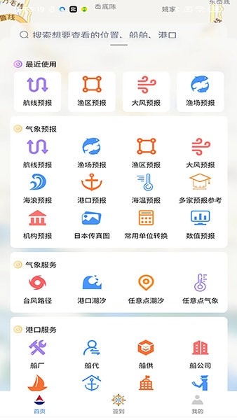 海上通