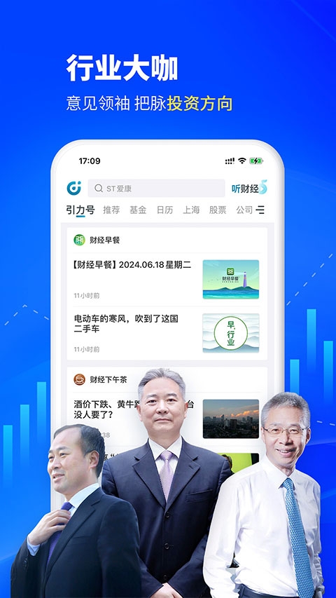 财经头条