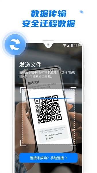 手机克隆（File Transfer & Phone Clone）