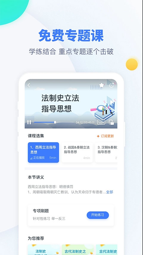 粉笔考研
